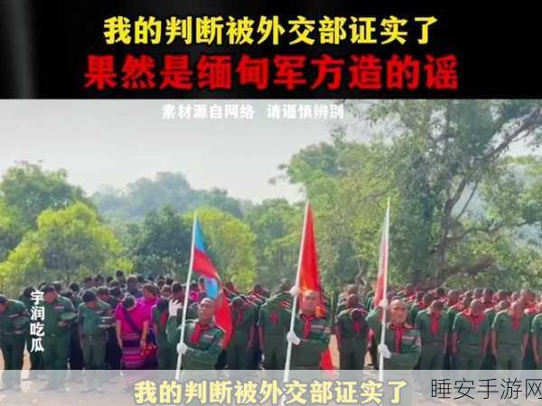 com.缅甸吃瓜网:缅甸新闻资讯网" 🌐