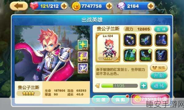 精致塔防新体验,天天射手2内购版深度评测