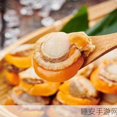 扇贝想念大肠:扇贝怀念肠道" 🥺