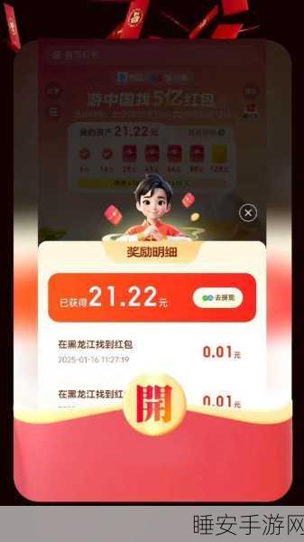 红包点点消红包版,玩小游戏赚外快,新春福利大放送!