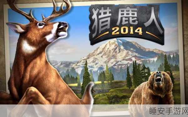 猎鹿狙击手Deer Sniper,沉浸式狩猎体验,指尖尽享狙击快感