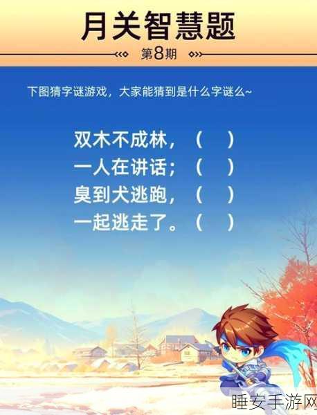 出路手机版震撼上线!烧脑解谜挑战你的智慧极限
