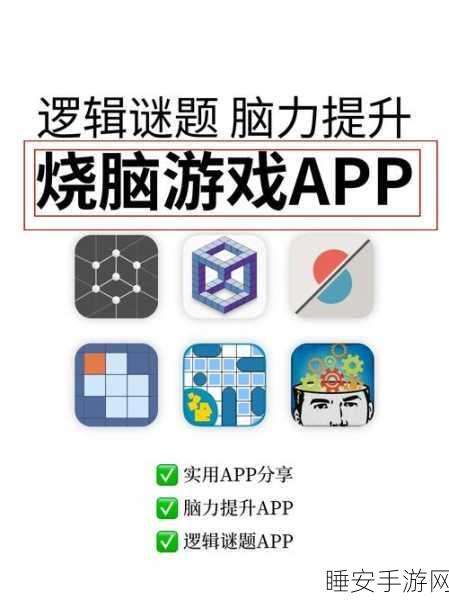 出路手机版震撼上线!烧脑解谜挑战你的智慧极限