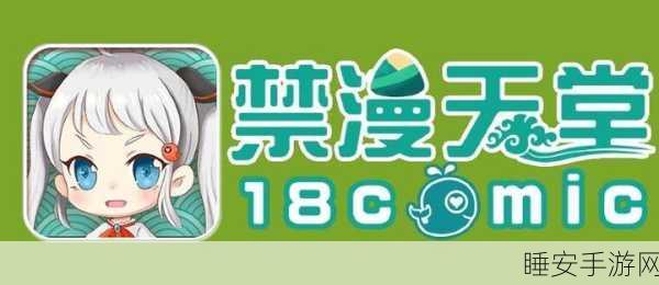 天堂jmcomicron.mic1.7.4官网:天堂jmcomicron.mic1.7.4官方网站" 🌐