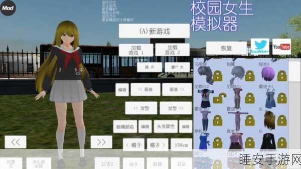 校园女生模拟器病模MOD震撼发布,沉浸式高中校园生活体验等你来探索!