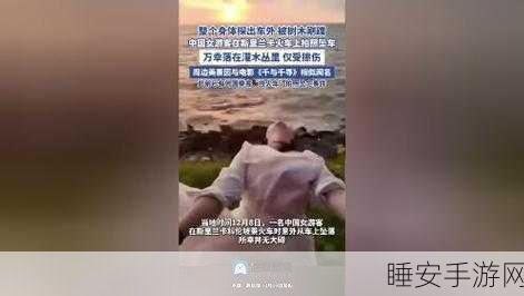 天降女子从2楼掉下了策驰樱花:女子意外从二楼坠落,策驰樱花随之而下"🌸