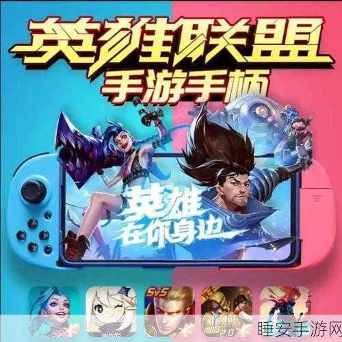 LOL手游活动预告:LOL移动游戏活动即将来临"🎮