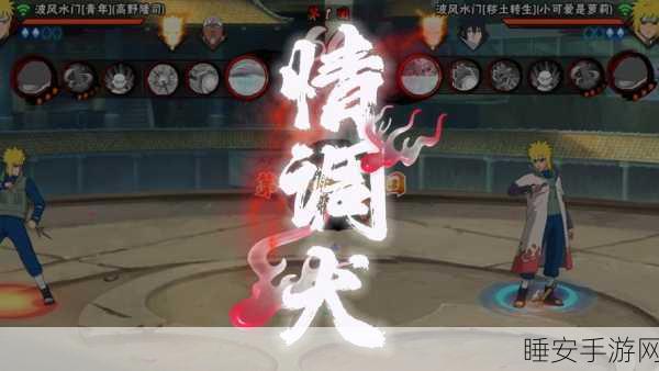 火影迷必玩!轮回疾风传同人手游震撼来袭,重温忍者激战梦