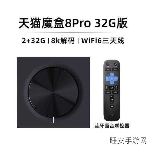 天猫魔盒8pro怎么样:天猫魔盒8pro性能评测" 😄