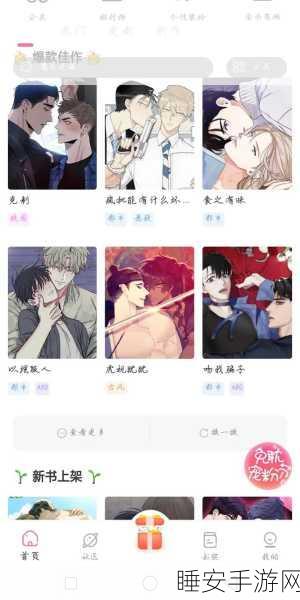 双男主做酱酱酿酿的动漫:双男主的酱料制作动漫" 🍜