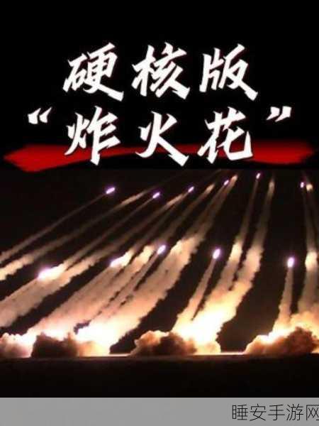 超级火炬手手机版震撼上线!点燃智慧火花,竞速休闲新体验
