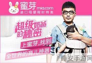 蜜芽miya1173永不失联:蜜芽miya1173保持联系永不孤单" 😊