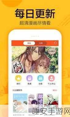 羞羞漫画免费限免:羞羞漫画免费体验活动" 🎉