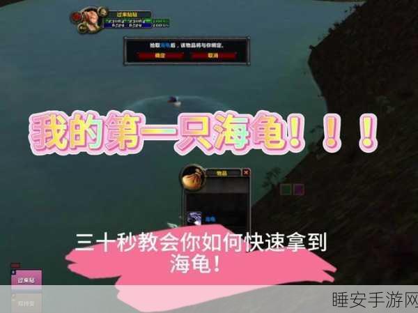 诺森德全部鱼点都能出乌龟坐骑吗:诺森德的每个鱼点都能掉落乌龟坐骑吗?🧐