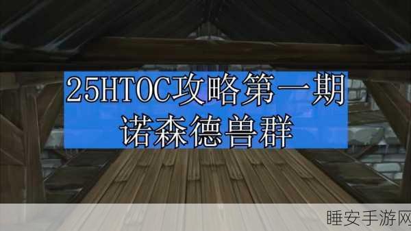 诺森德全部鱼点都能出乌龟坐骑吗:诺森德的每个鱼点都能掉落乌龟坐骑吗?🧐