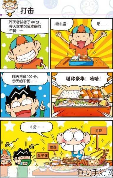 打造专属校园午餐!校园午餐盒食谱模拟游戏火爆上线