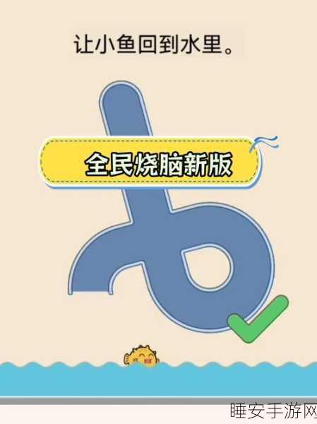 高能红蓝球,趣味休闲益智闯关,挑战你的脑力极限!