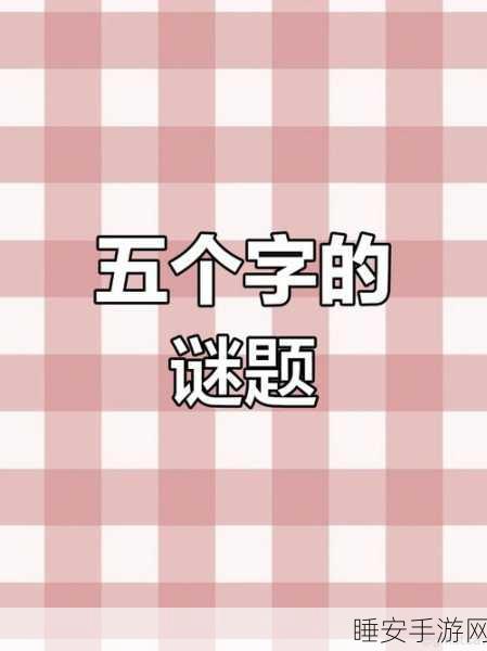 高能红蓝球,趣味休闲益智闯关,挑战你的脑力极限!