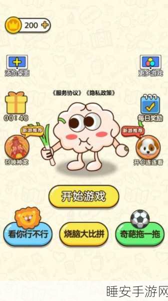 挑战思维极限!排序冲刺益智手游下载,解锁全新排序大赛玩法