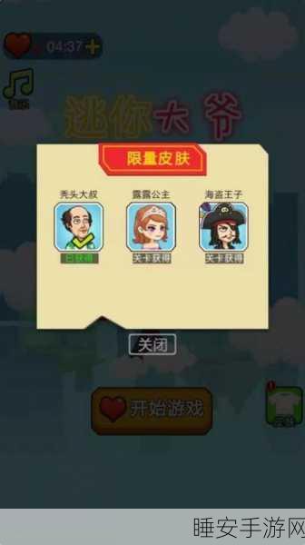 救救小达人火爆来袭!趣味闯关挑战你的智慧极限