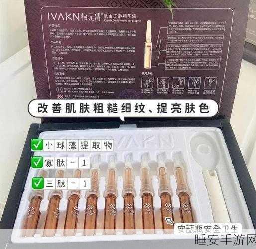 97一区二区国产好的精华液:优质国产精华液推荐" 🌟