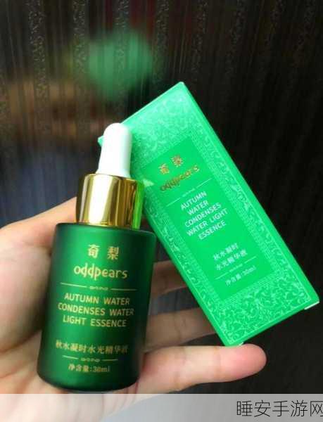 97一区二区国产好的精华液:优质国产精华液推荐" 🌟