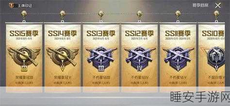 和平精英一个赛季大概几个月:和平精英每个赛季的持续时间大约是几个月?🗓️
