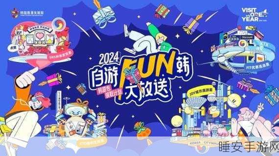 17c最新网站2024fun:2024年17c新网站乐趣" 🎉