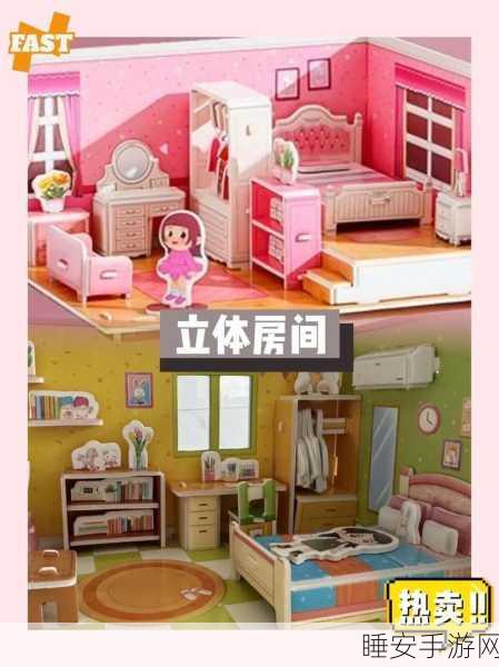 冰雪奇缘,打造梦幻闺蜜屋,装饰手游新体验!