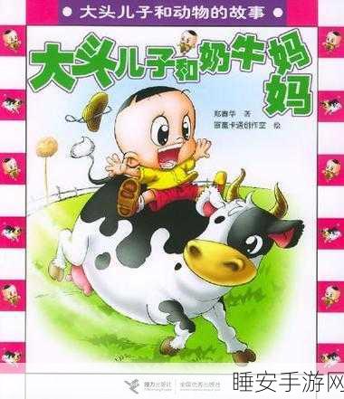 学生的牛妈妈1字ID:学生的牛妈妈一字编号" 🐄