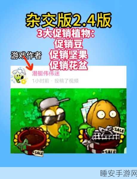 全新改版上线!植物大战僵尸随机植物版策略激战,等你来战!