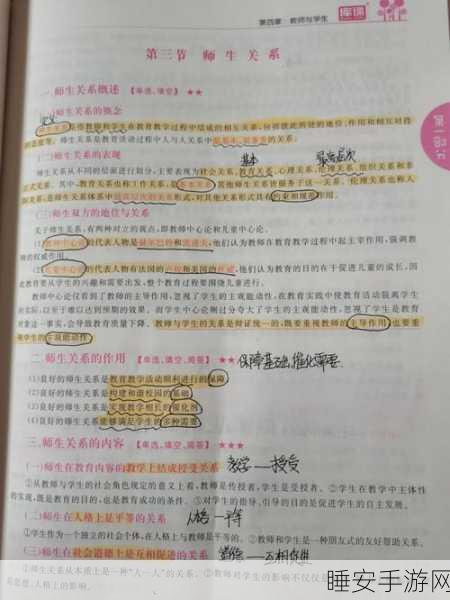 心理学师生关系理论：师生关系的心理学理论＂ 📚