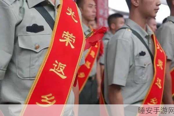 2024年9月退役军人召回:2024年9月军人复役"🚀
