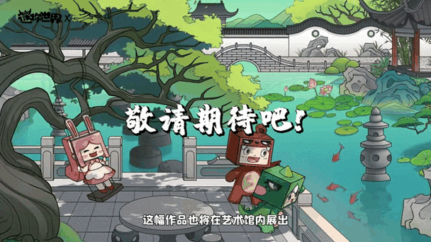迷你世界八周年庆典,探索经典模拟建造新境界,下载即刻启程!