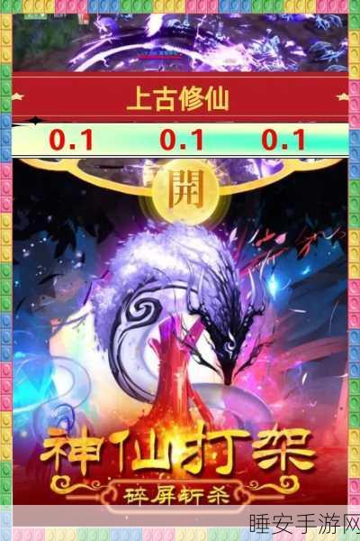苍穹传记,沉浸式修仙手游震撼来袭,开启你的仙途之旅!