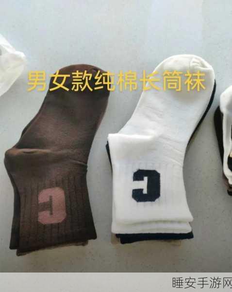 久久六久正品男女亚麻袜子:长久耐穿男女亚麻袜"🧦