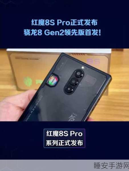 红魔8spro24g:红魔8s Pro 24G版本" 📱