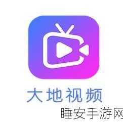 大地资源网更新免费播放视频:大地资源平台全新免费观影体验" 🎥