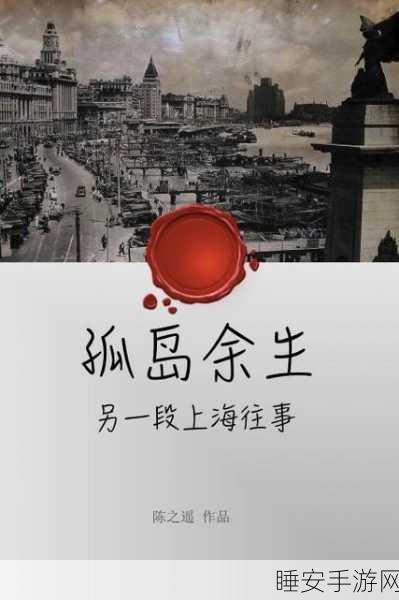 孤岛余生手机版震撼上线,求生冒险之旅等你来挑战!