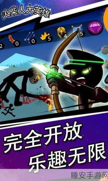 火柴人激战新纪元,影子战士传说手游震撼来袭