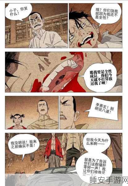 左右为难1v3:三人围攻,身心俱疲" 😅