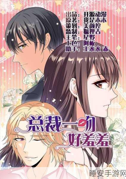 羞羞漫画入口首页:羞羞漫画主站" 📚