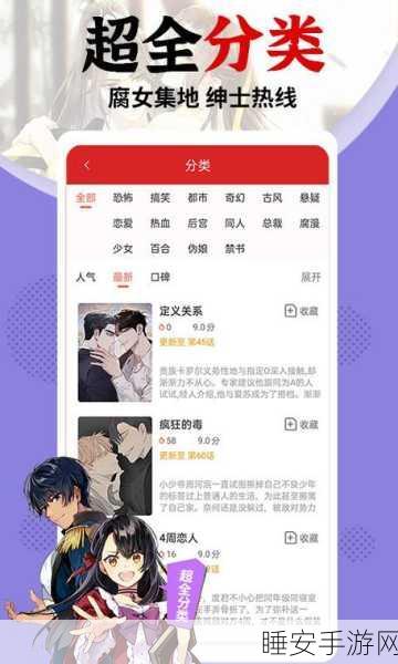 羞羞漫画入口首页:羞羞漫画主站" 📚