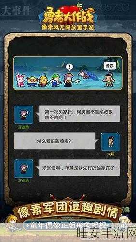 迷你勇者大乱斗,卡通画风冒险战斗手游,勇者争霸赛激情上演!