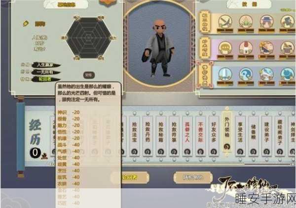 修仙新纪元,修仙模拟器文字剧情模拟手游深度解析