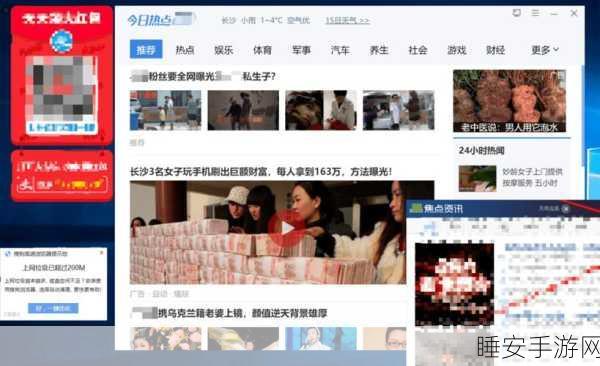 流氓软件入口:恶意软件入口" 😈