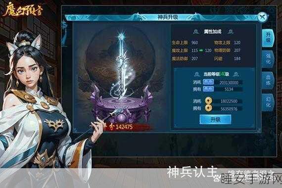 猎魔之约,沉浸式魔幻角色扮演手游震撼上线,探索未知魔幻世界!