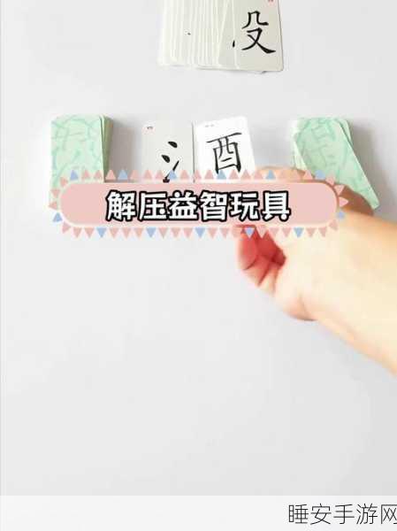 咸鱼翻翻身益智小游戏火爆上线,挑战你的脑力极限!