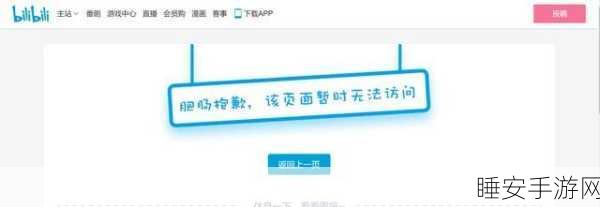 404禁止观看软件:404访问受限软件" 🔒