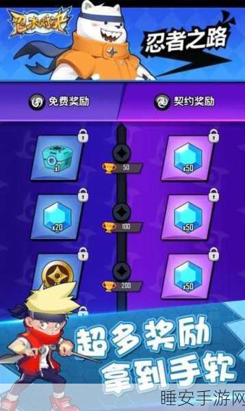 忍术对决内购福利版上线!策略激战,解锁全新忍者对决盛宴